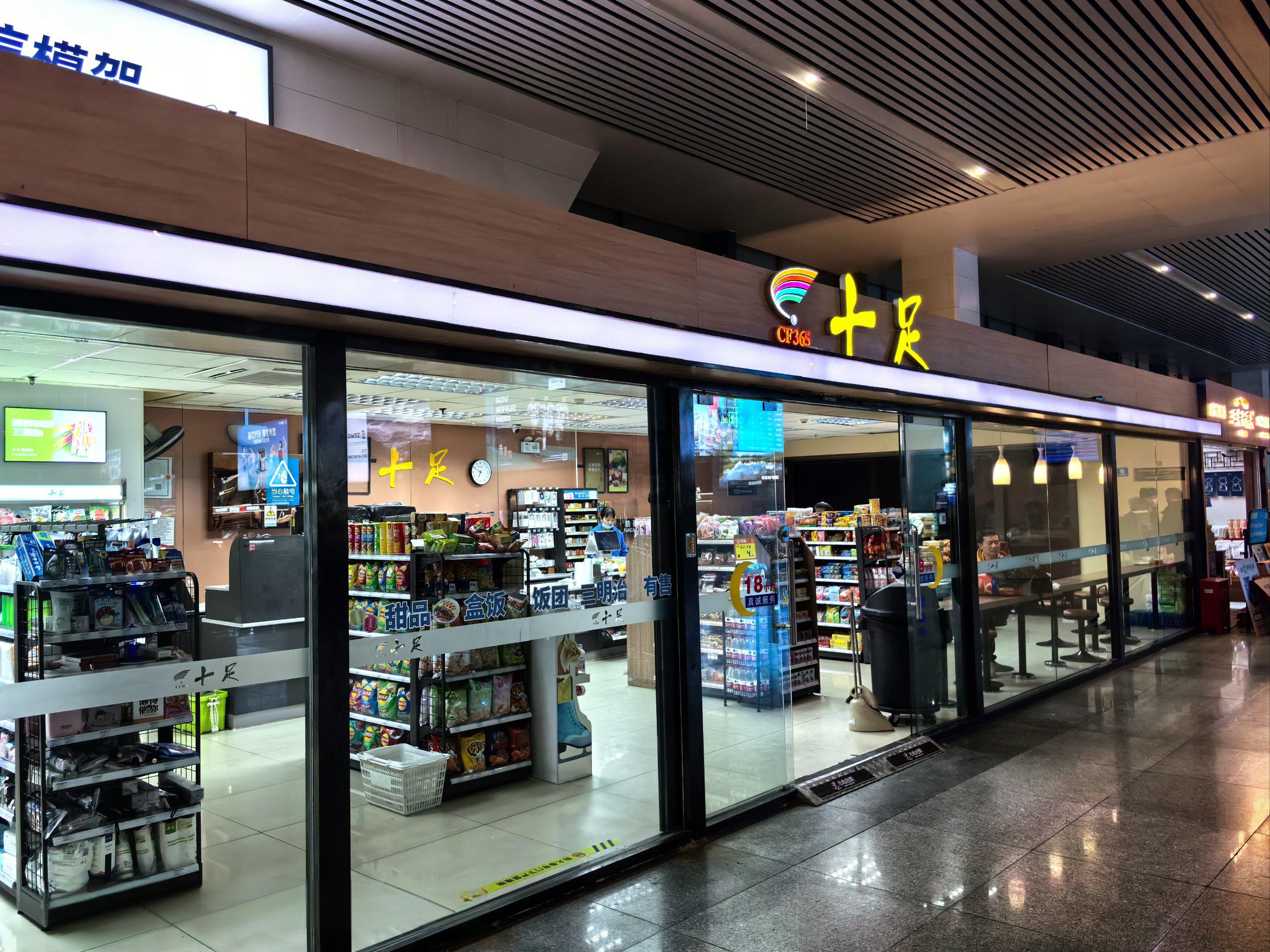 十足便利店适合新手小白吗？