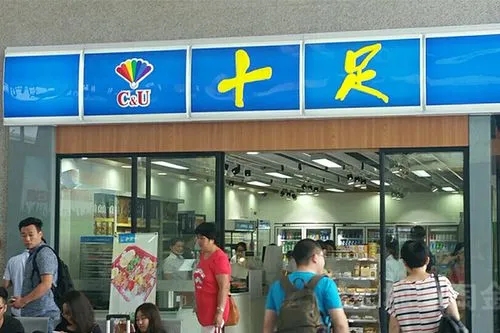 在中山开一家十足便利店利润怎么样
