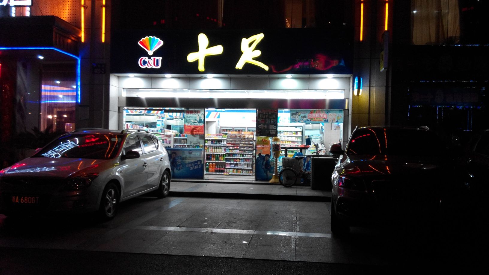 在佛山开一家十足便利店加盟费多少？
