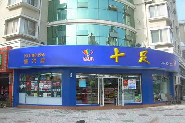 十足便利店在江苏发展趋势