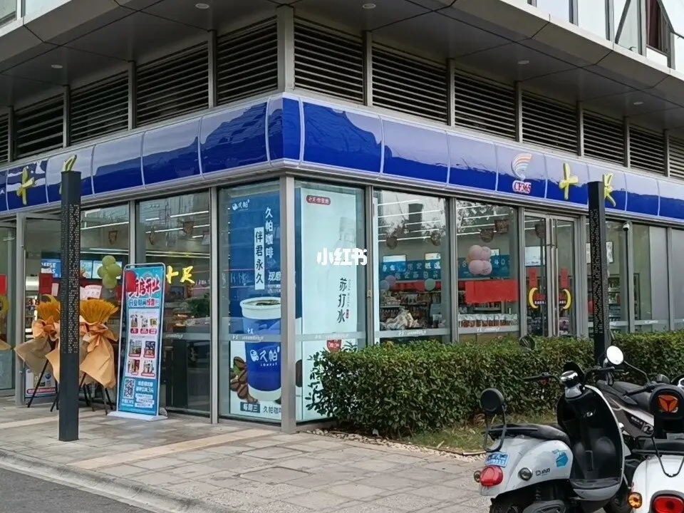 广西十足便利店加盟需要什么条件