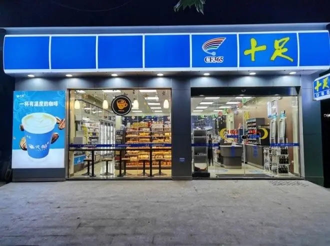 嘉兴可以开一家十足便利店吗