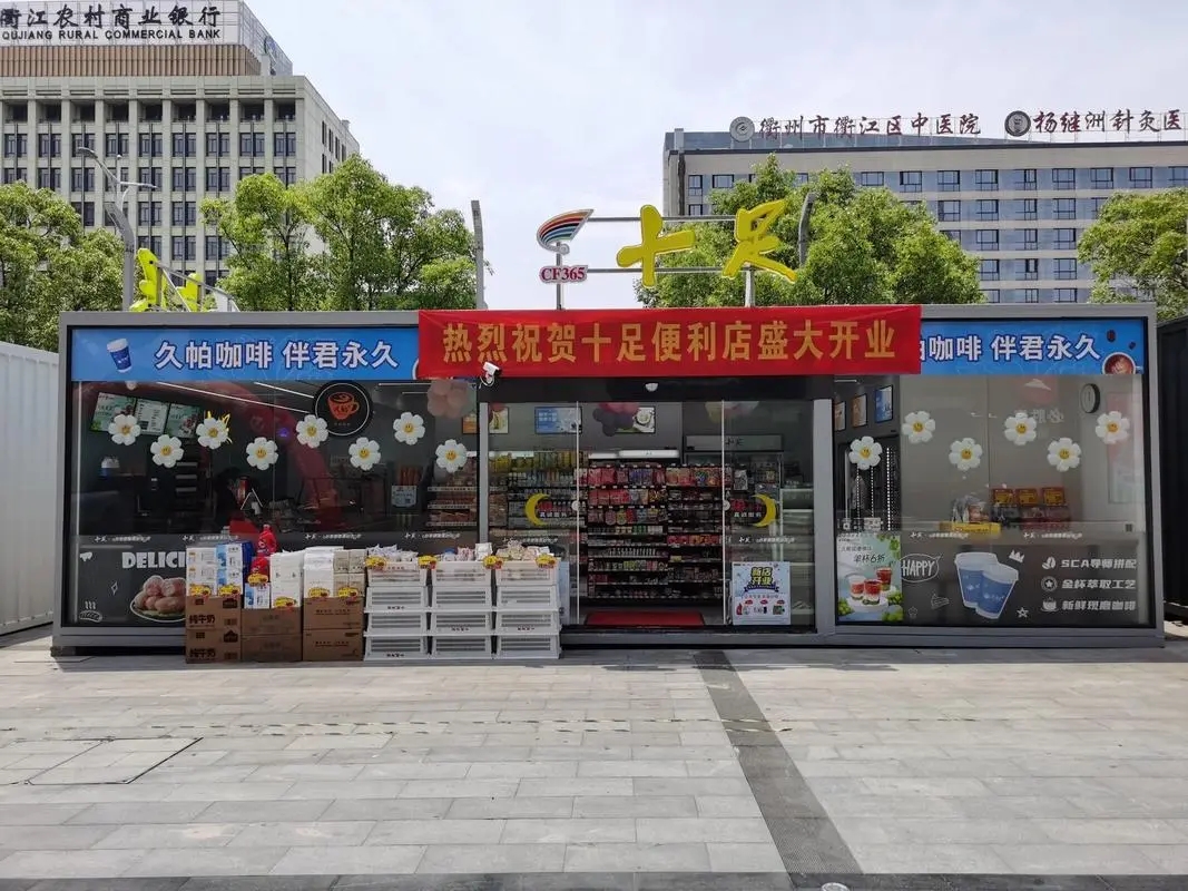 在绍兴市有没有十足便利店？开一家怎么样？