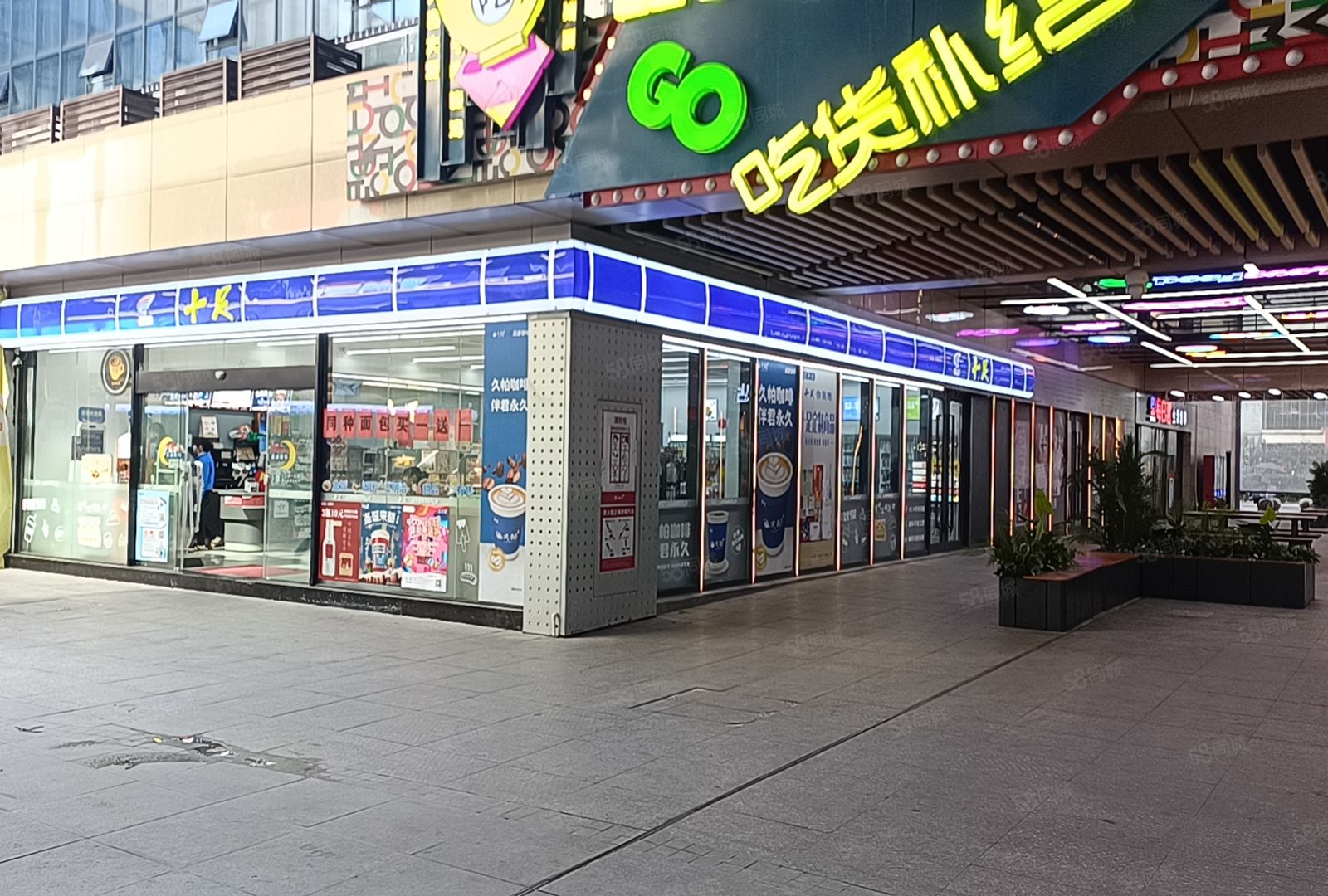 贵阳十足便利店加盟流程