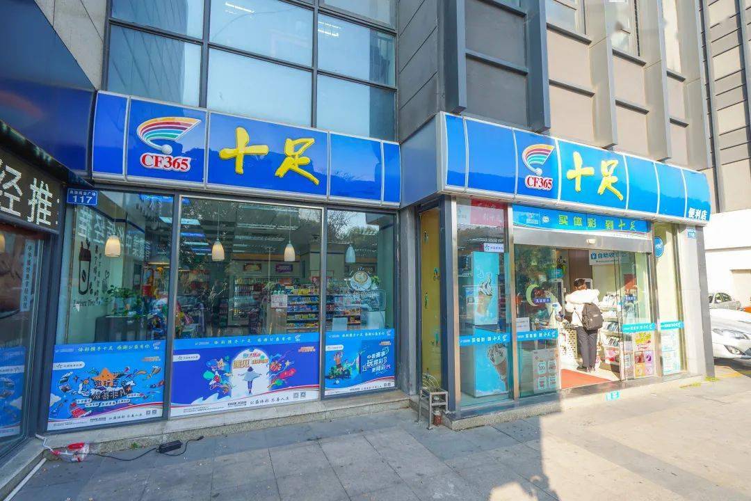 咸阳十足便利店加盟怎么样