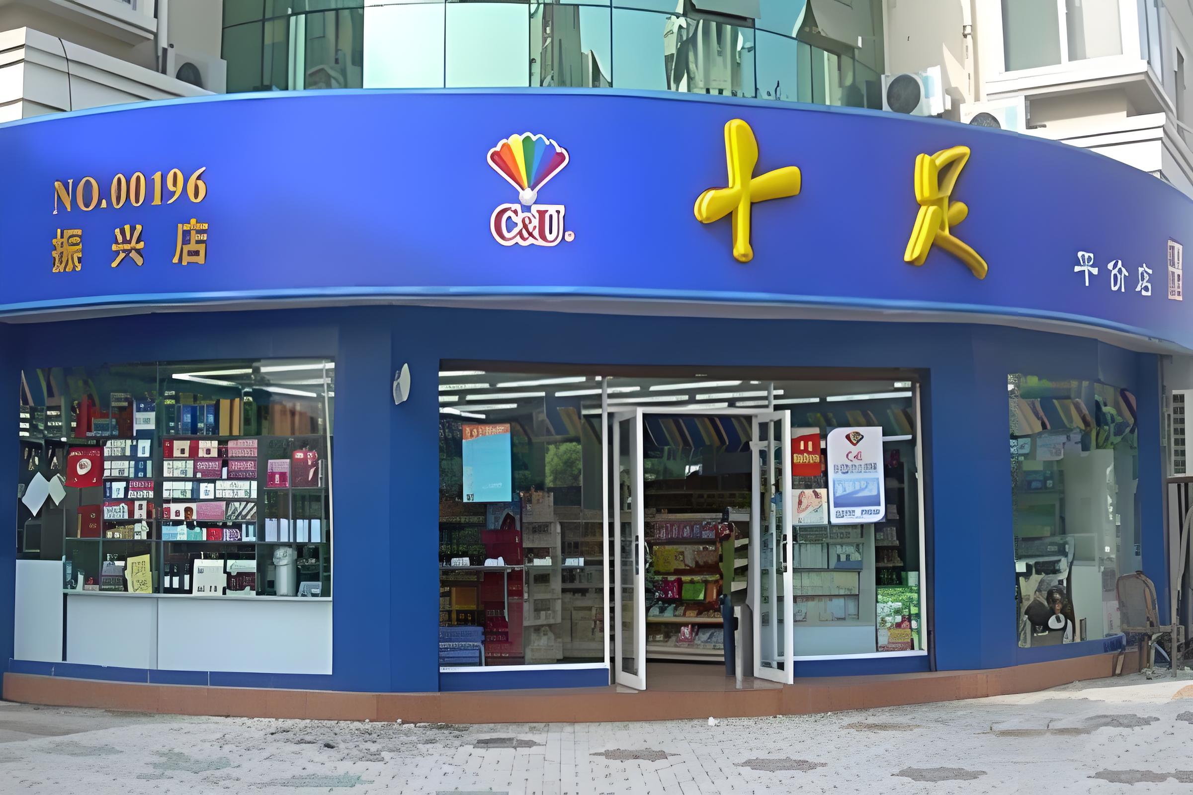 十足便利店如何加盟？(图1)